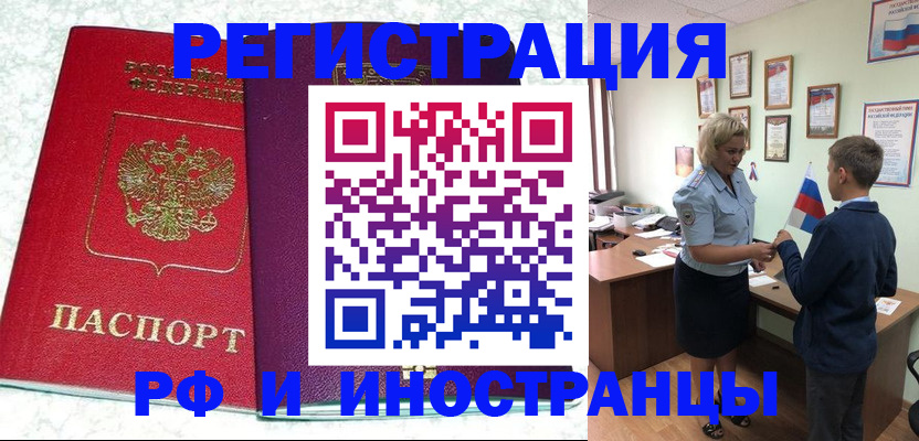 временная регистрация законно в Николаевске