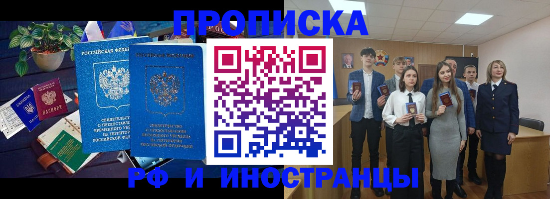 временная регистрация гарантия в Николаевске